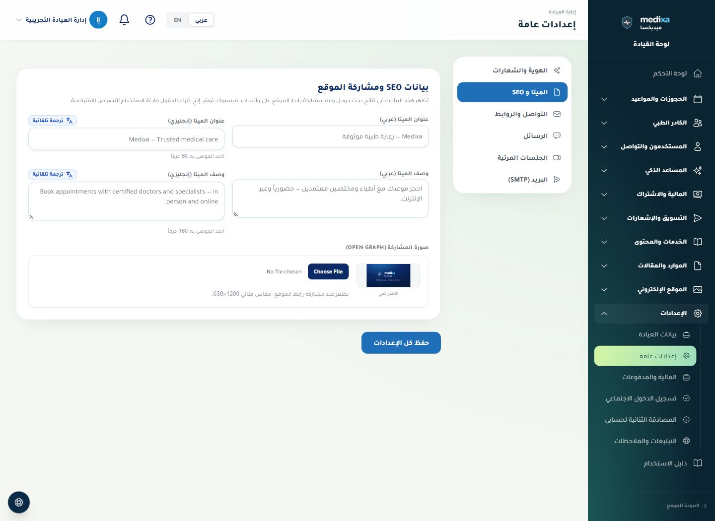 بيانات محركات البحث