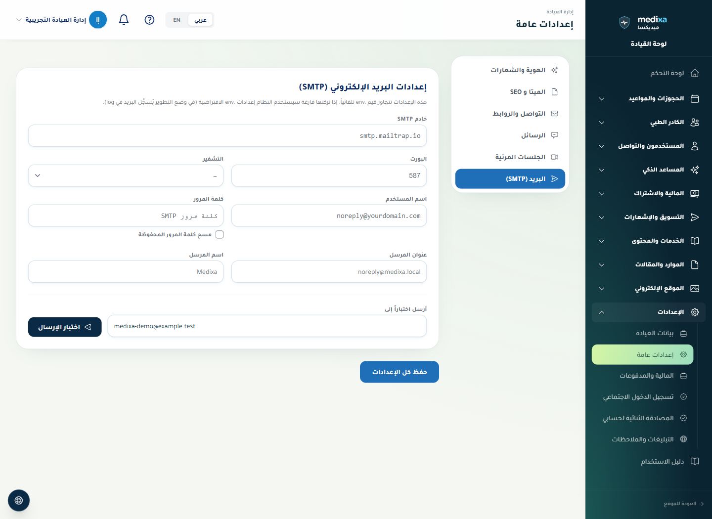 البريد الصادر