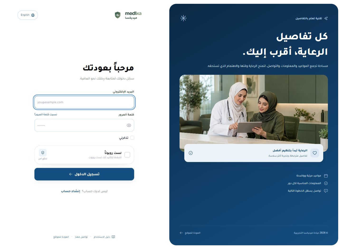 الدخول والصلاحيات — تسجيل الدخول